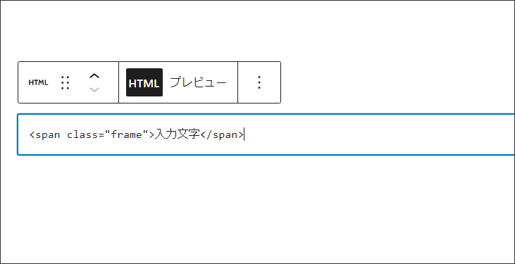 HTML記述