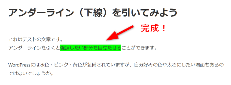 アンダーラインの引き方見本 Word】文書で、文字のない空白（スペース）に下線（アンダーライン）を