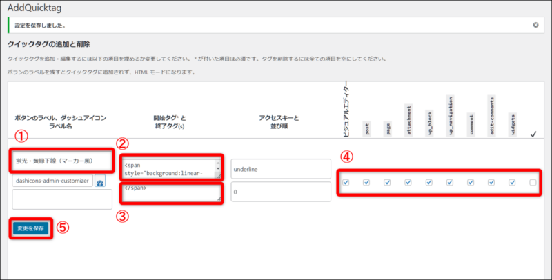 WordPress】アンダーラインの色を自作する3つのステップ