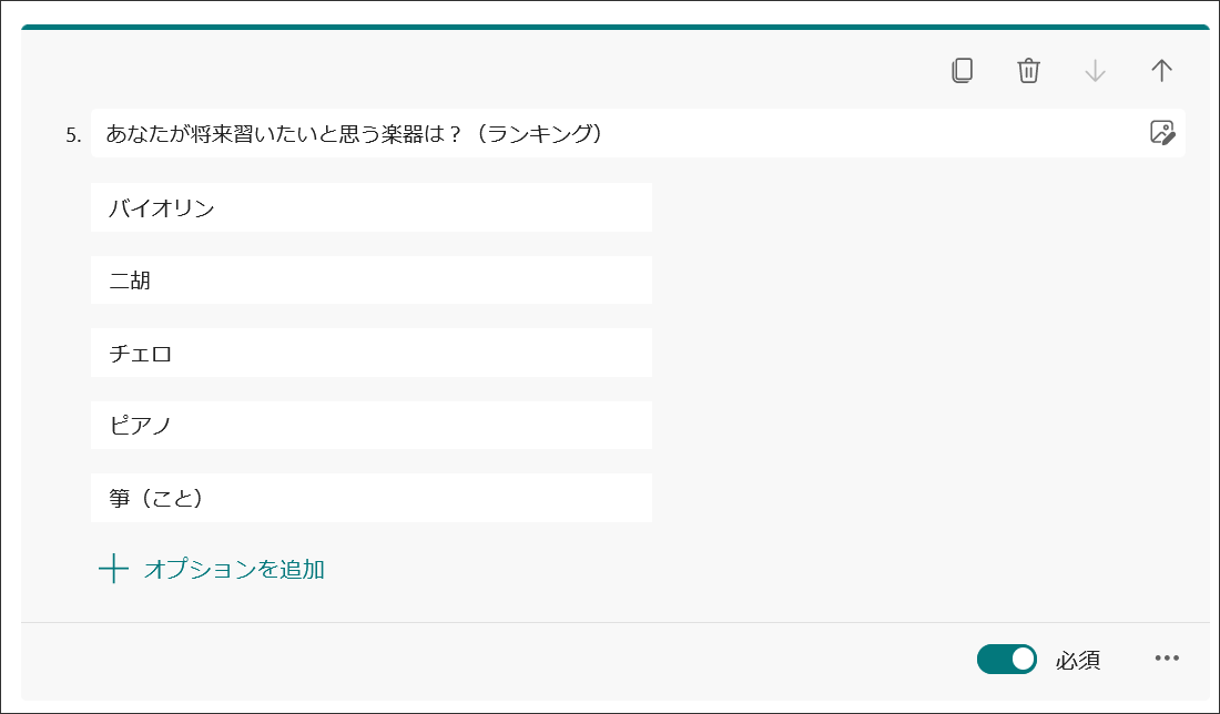 Microsoft Formsアンケートフォームやクイズの作り方徹底ガイド【初心者向け】