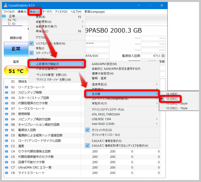 HDD・SSDの健康状態を可視化するCrystalDiskInfoの導入と見方