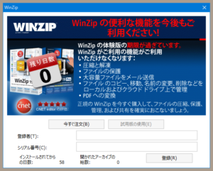 WinZipとは？ Zipファイル解凍で「すべて展開」が表示されない時の対処方法