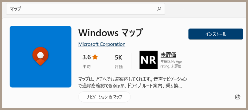 Windowsマップ