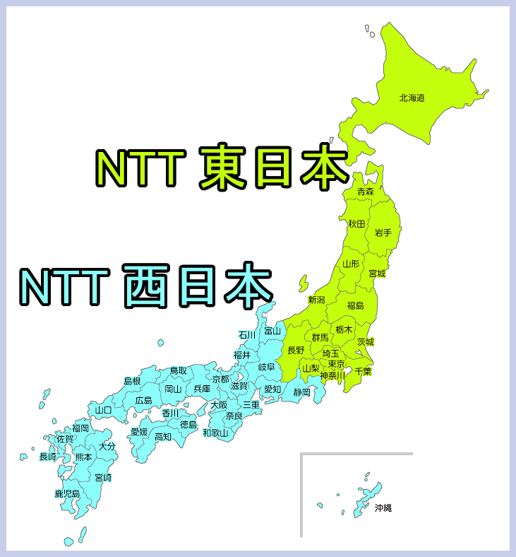 NTT東日本西日本エリア地図