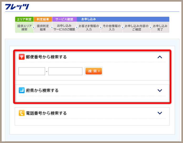 NTT東日本と西日本の境界線はどこ？フレッツ光回線提供エリアの調べ方を解説