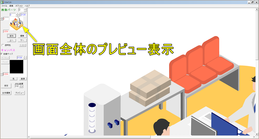 Jointogether プレビュー表示画像