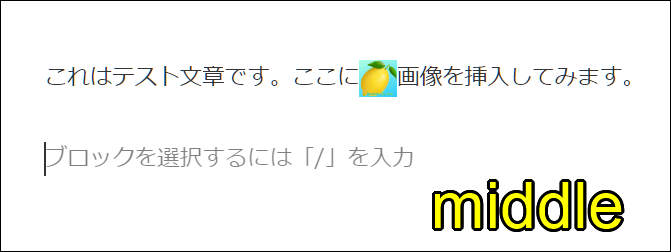 middleに変更