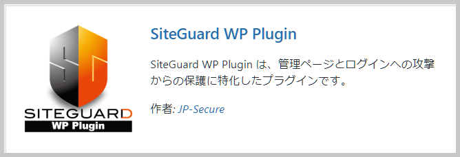 SiteGuard WP Plugin 紹介イメージ