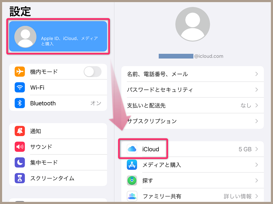 iPadを初期化する手順と注意点とは？売却・譲渡する前の必須ポイントを解説