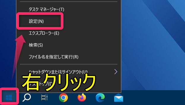 Windowsマーク右クリックイメージ