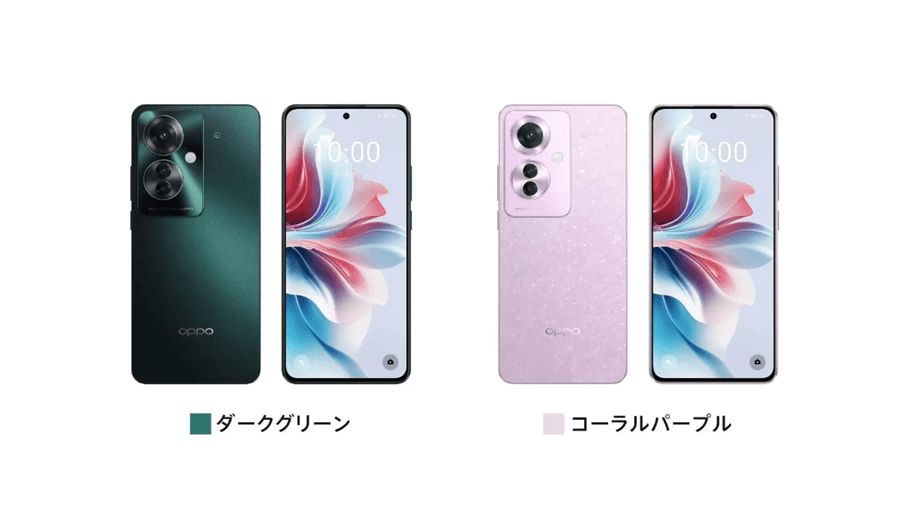 OPPO Reno11A2色展開カラーバリエーションイメージ