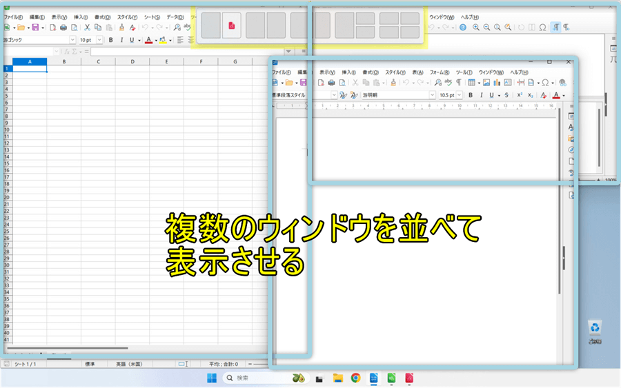 複数ウィンドウを整列させる機能image