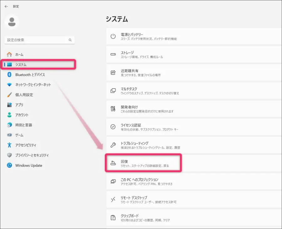 Windows11 初期設定で「回復ドライブ」はなぜ必要？作成方法とおすすめ