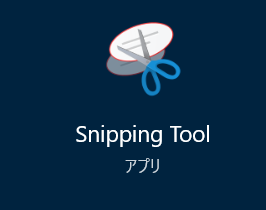 Snipping Toolアプリイメージ