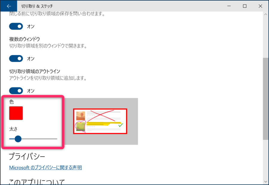 切り取り＆スケッチ色選択イメージ