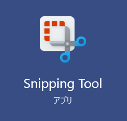 Windows11 Snipping Toolアプリイメージ