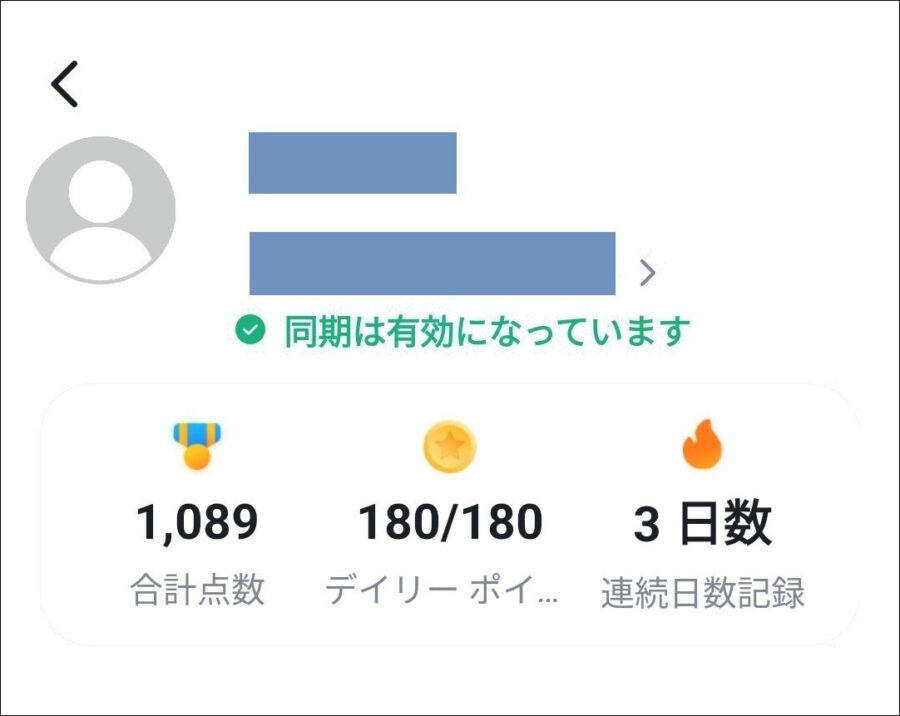 マイクロソフトrewards合計点数(ポイント)画像