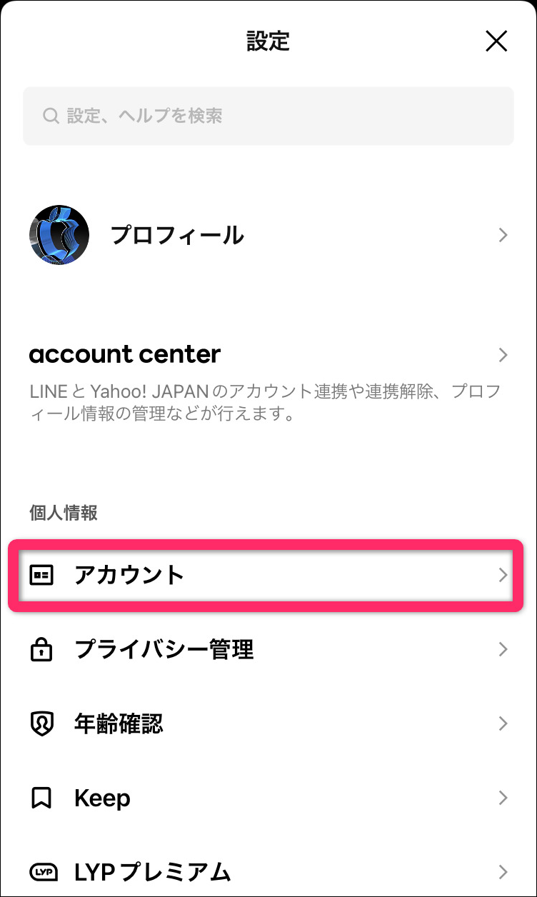 LINE設定のアカウント画像