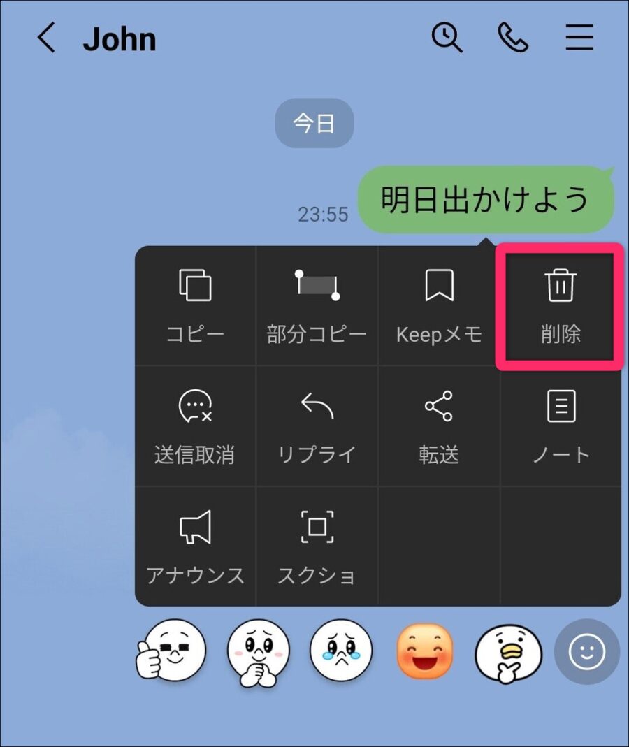 ライン削除画像