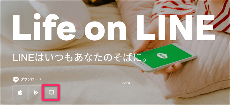 LINE公式サイトからダウンロード画像