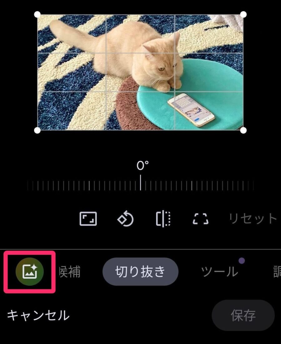 Googleフォト AIツール「編集マジック」選択