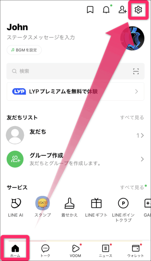 LINEで初期設定のままでは個人情報が流出し放題!今すぐ見直すべき設定一覧