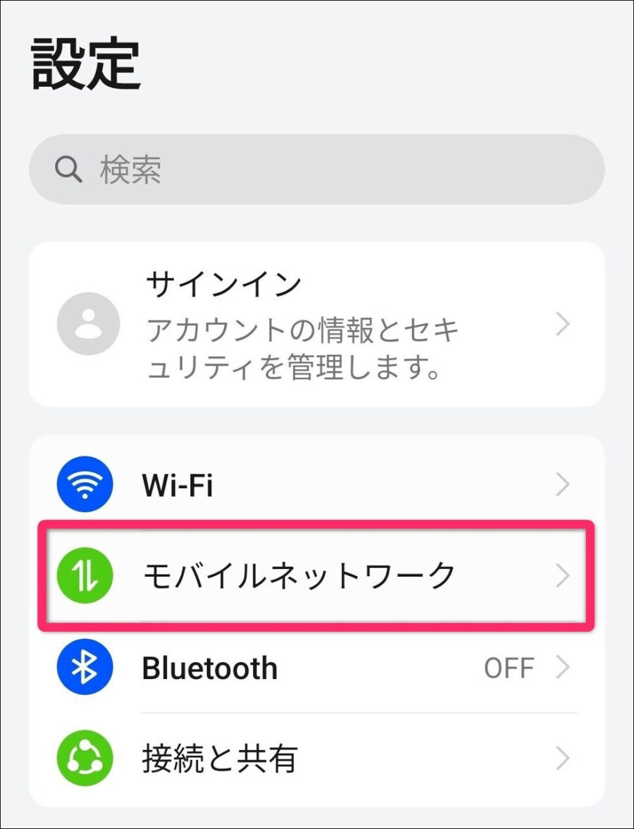 モバイルネットワーク画像