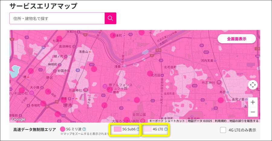 楽天モバイルサービスエリアマップ