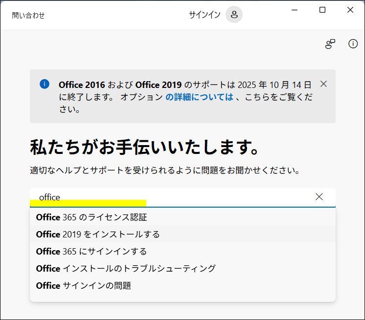 問い合わせシステムで問題項目を入力画面