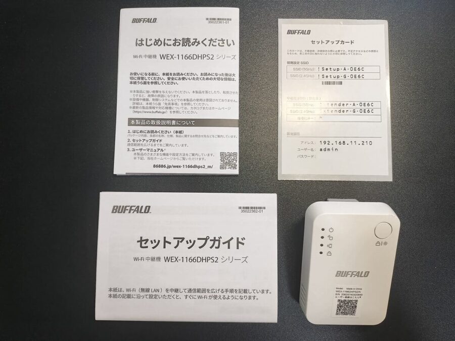 WEX-1166DHPS2 セット付属用品画像