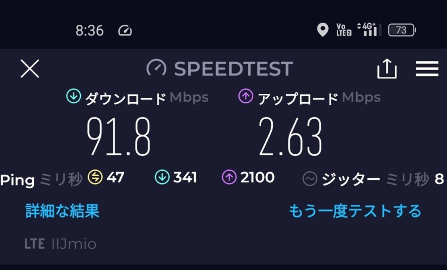 IIJmio 回線速度 8時36分
