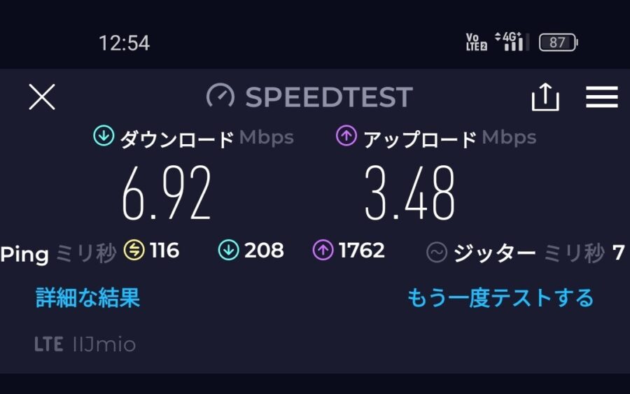 IIJmio 回線速度 12時54分