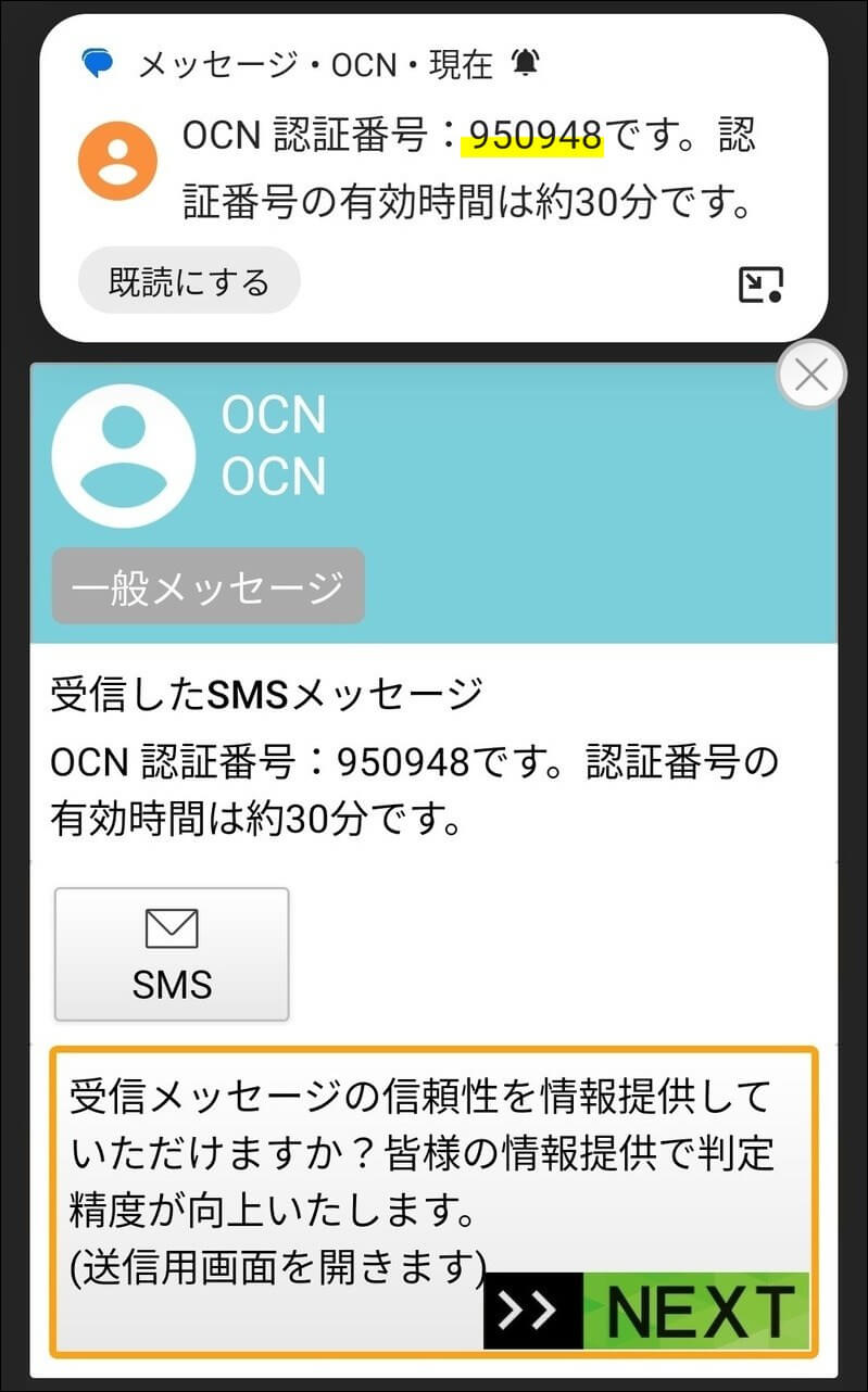 2段階認証取得画面