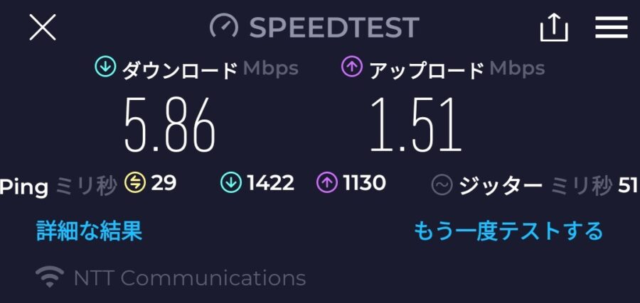 スピードテスト結果ビフォー画像