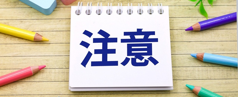 楽天モバイル利用時の注意点画像