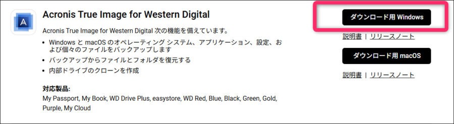 ダウンロード用Windows画像