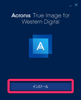 インストール画像