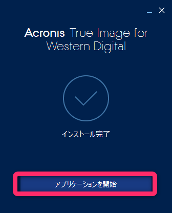 アプリケーションを開始ボタン画像