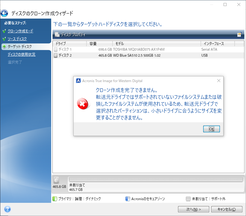 遅いPC爆速化！HDDからSSD換装で快適動作【WD Blueクローン】