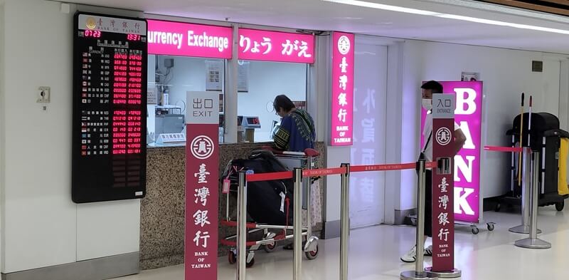 台湾空港での両替画像