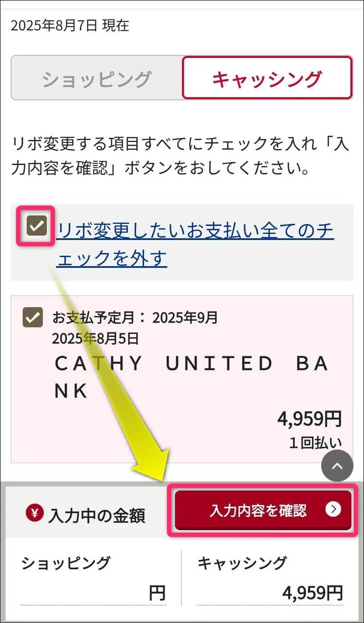 入力内容確認画像