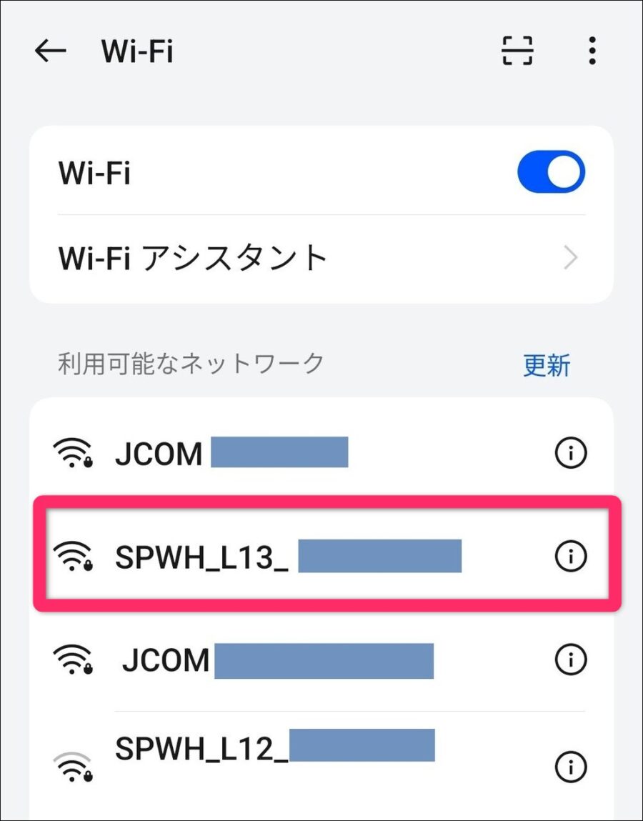 SPWH＿L13から始まるネットワークを探す画像