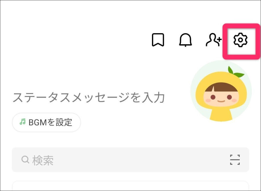 歯車の設定ボタン画面