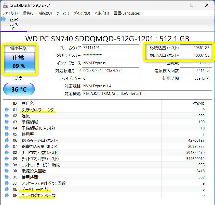 SSDの寿命は何年？健康状態の確認方法と長持ちさせる秘訣とは？