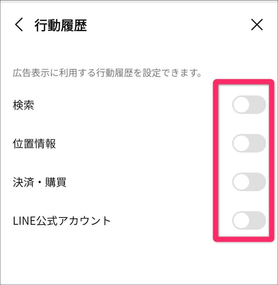 行動履歴一覧画像