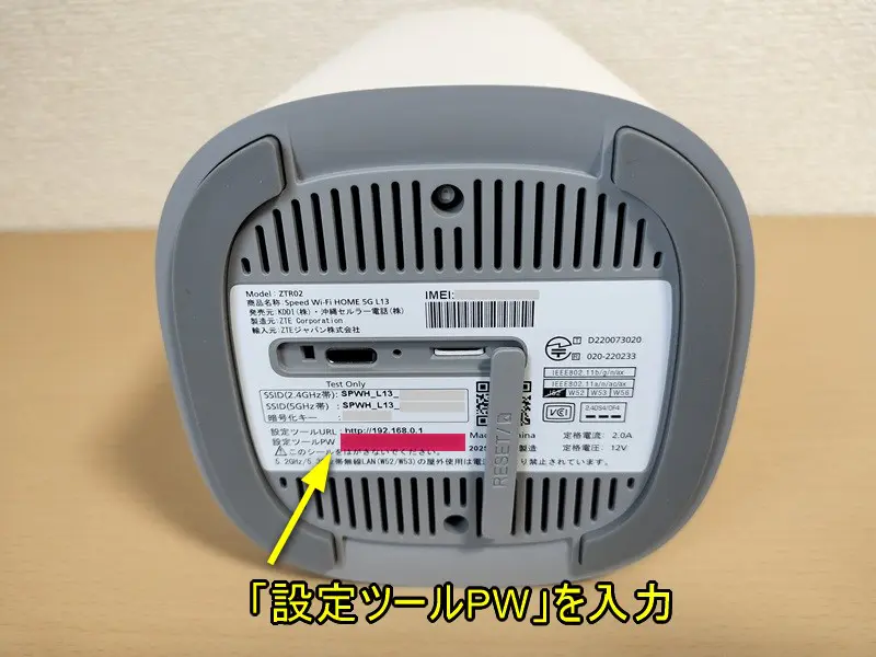 Speed WiFi HOME 5G L13を楽天モバイルで固定回線化｜APN設定方法を解説