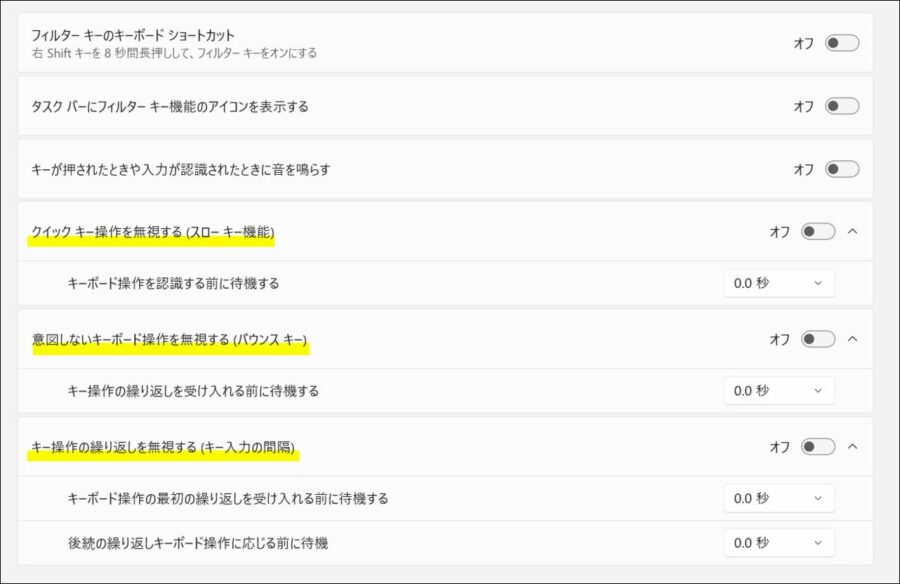 フィルターキーに含まれる具体的な機能画面
