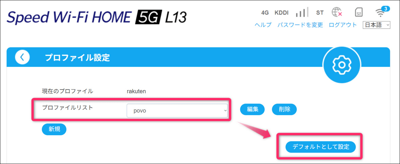 Speed WiFi HOME 5G L13をpovo2.0で固定回線化できるか試してみる