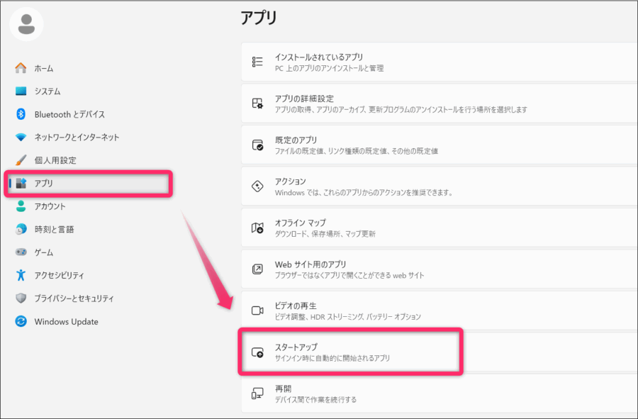 アプリからスタートアップ