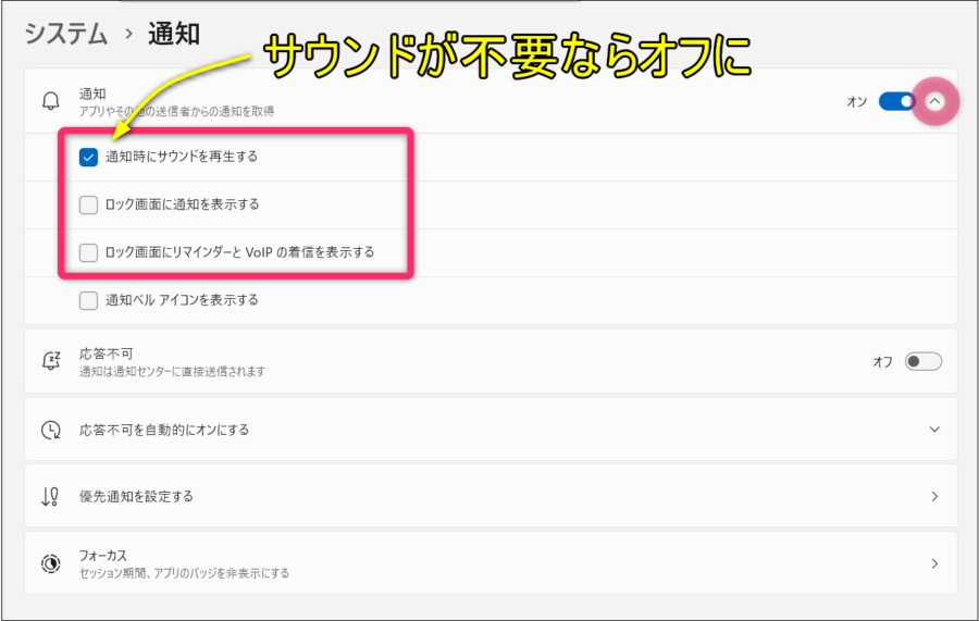 通知の内容を選択します